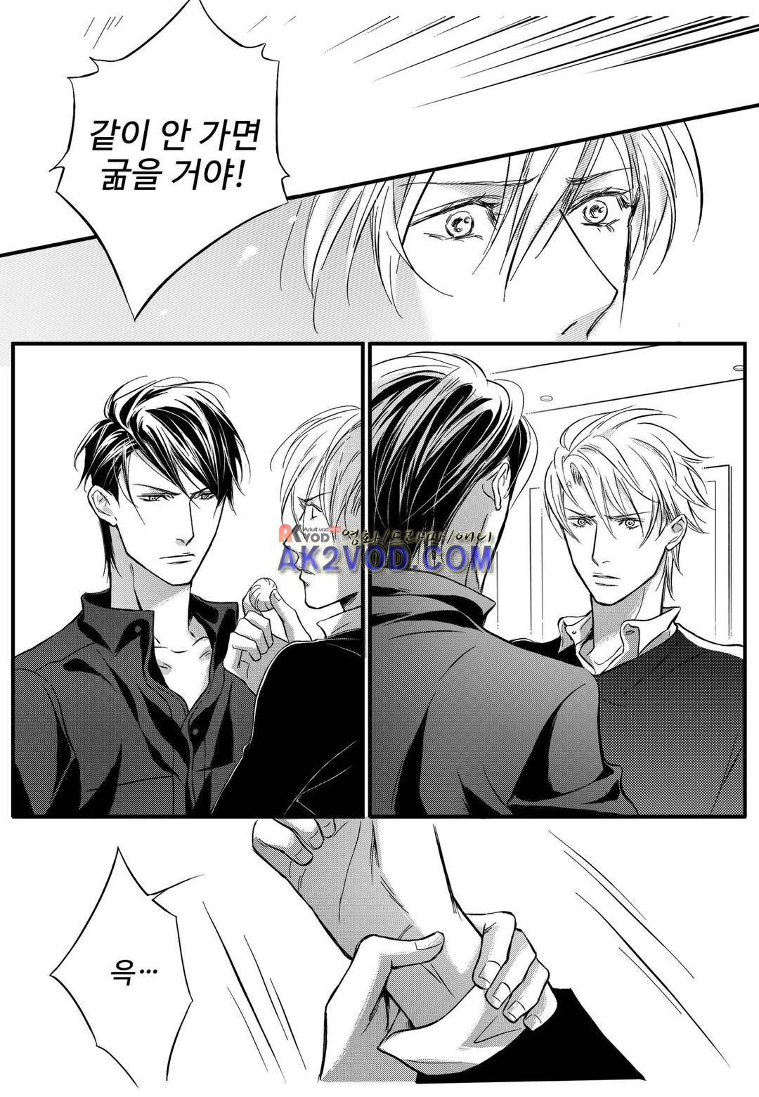 공심연인 18화 4