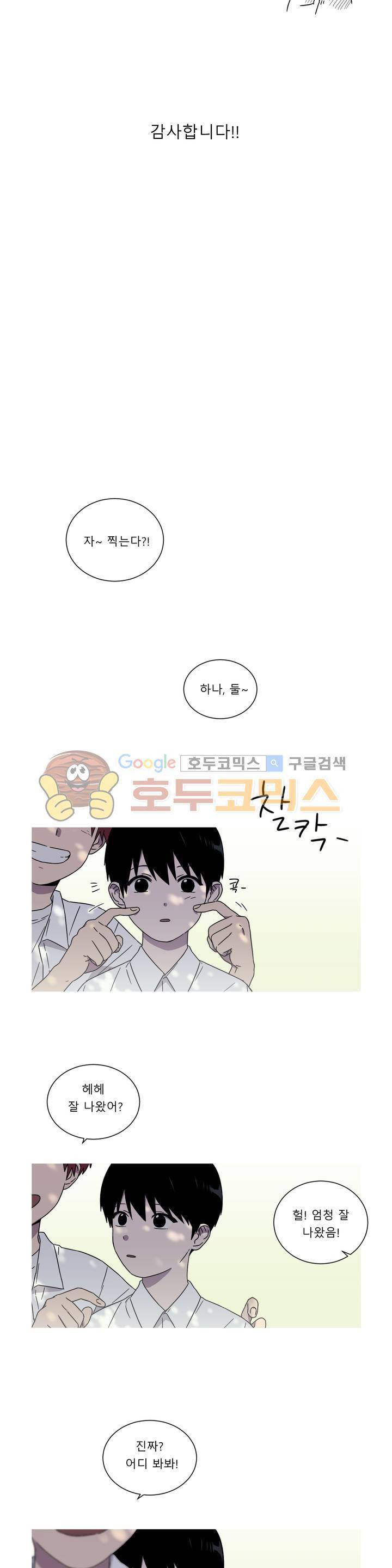 불편한 진실 - [에필로그+후기] 11
