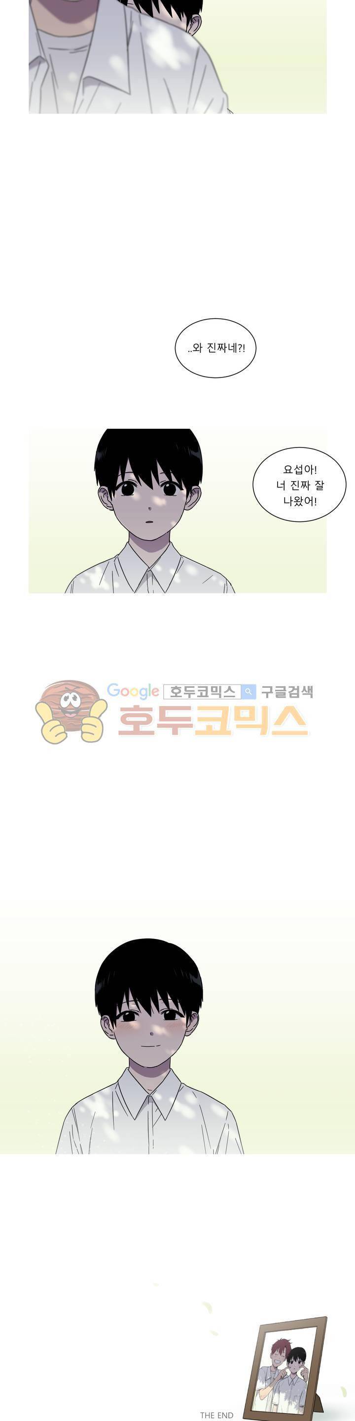 불편한 진실 - [에필로그+후기] 12