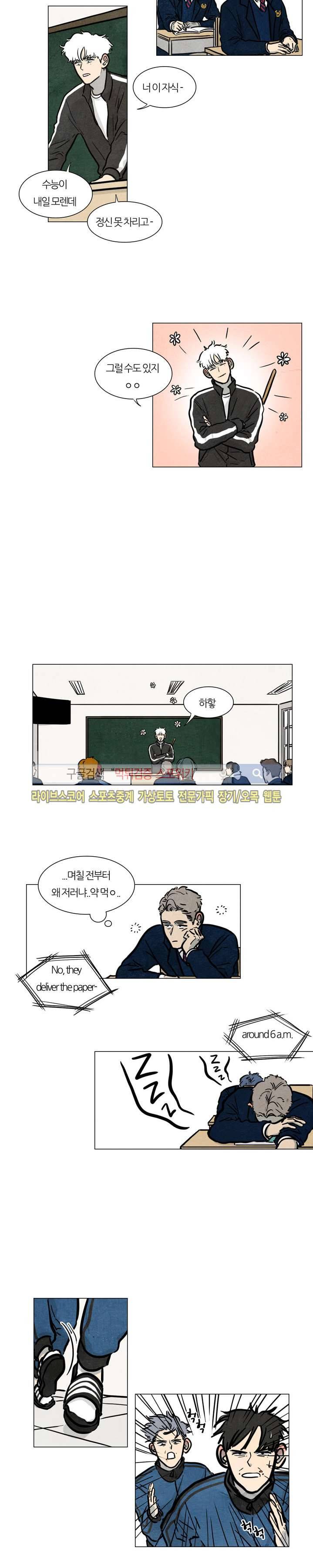 하숙집 5번지 24화 2