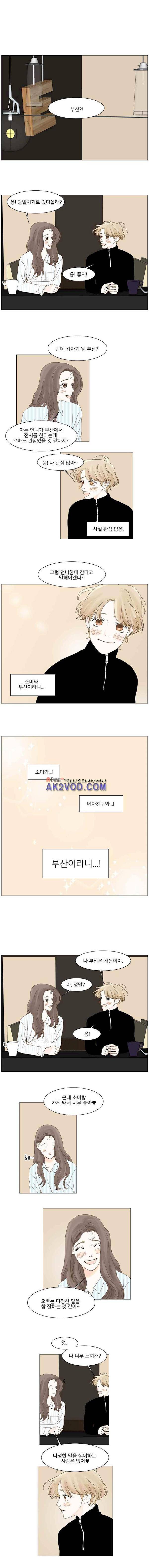 아쿠아맨 80화 1