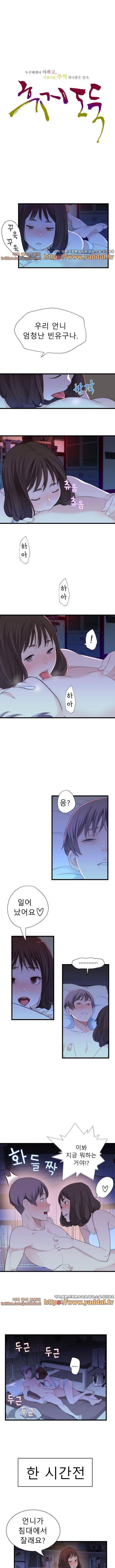 휴지도둑 64화 1