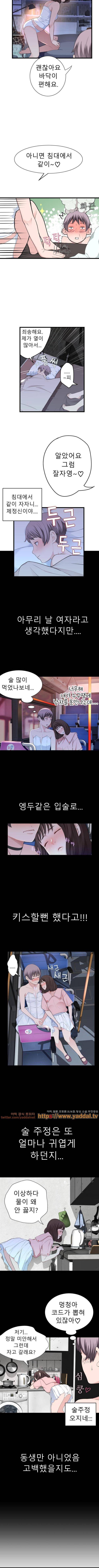 휴지도둑 64화 2