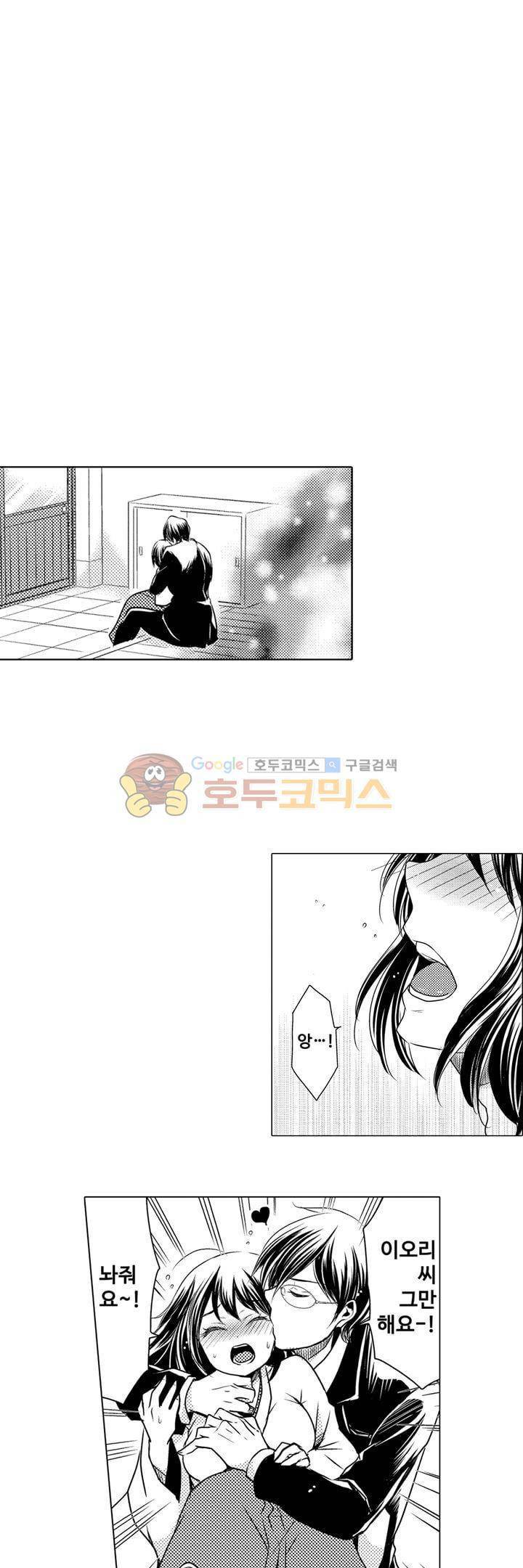 서방님이 4명?! 7화 2