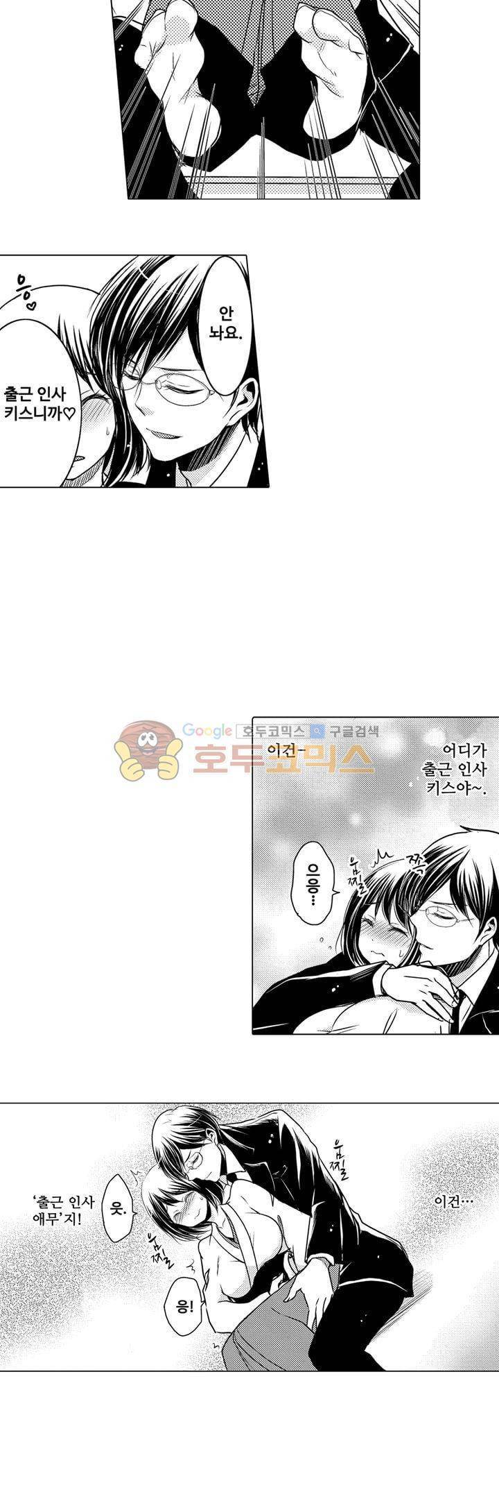 서방님이 4명?! 7화 3
