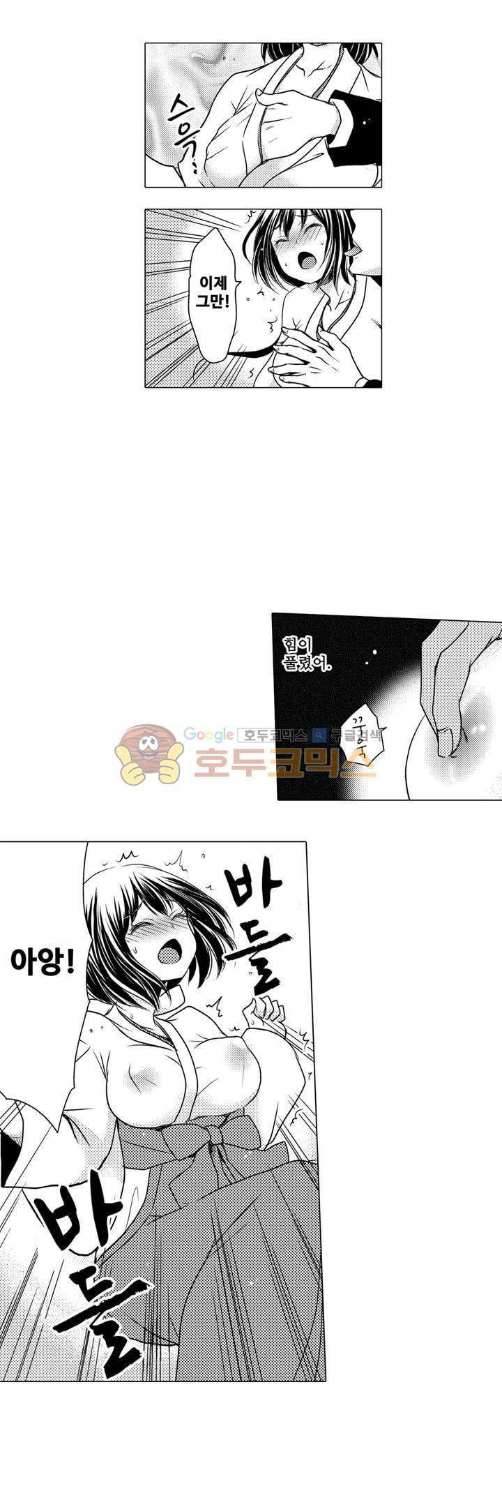 서방님이 4명?! 7화 4