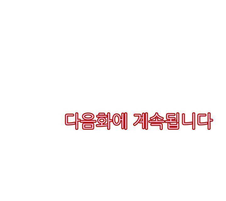 서방님이 4명?! 7화 15