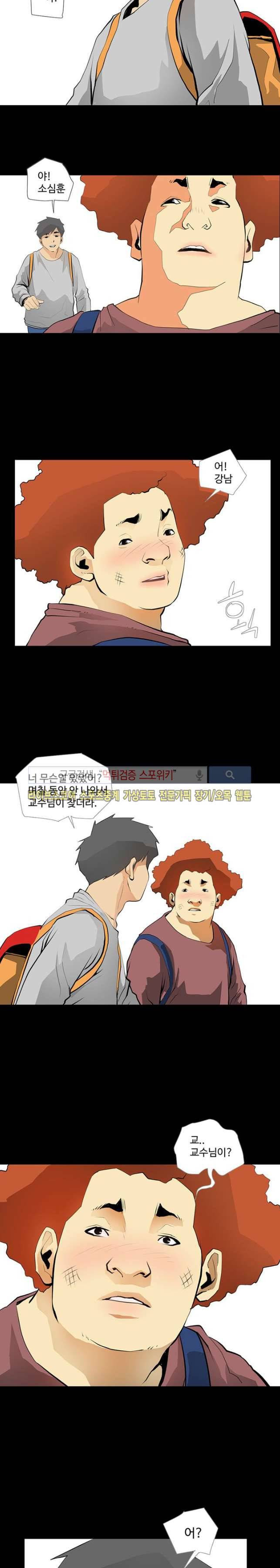 섹스노트 24화 2