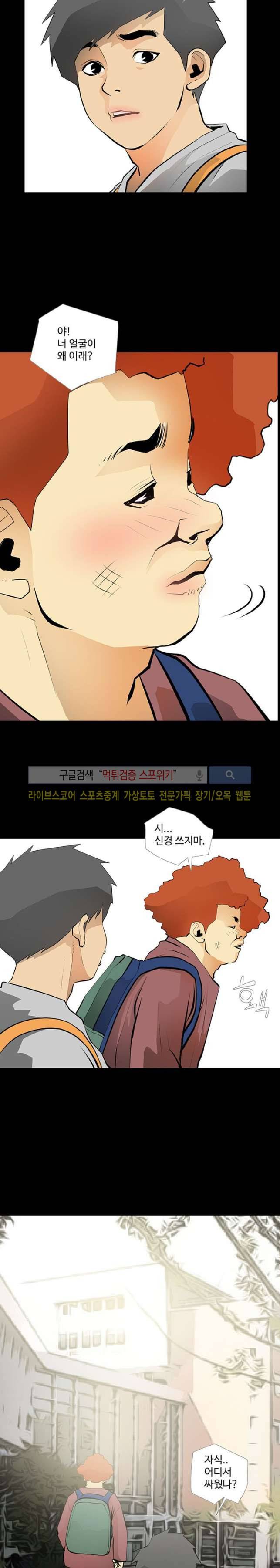섹스노트 24화 3