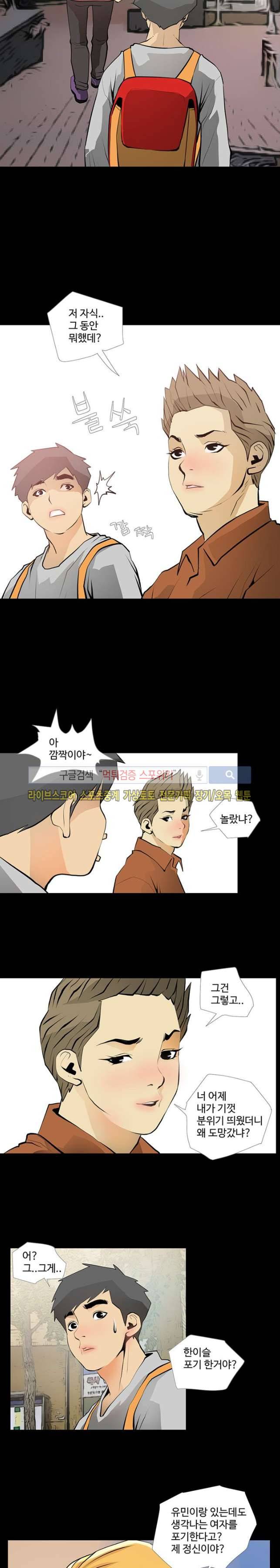 섹스노트 24화 4