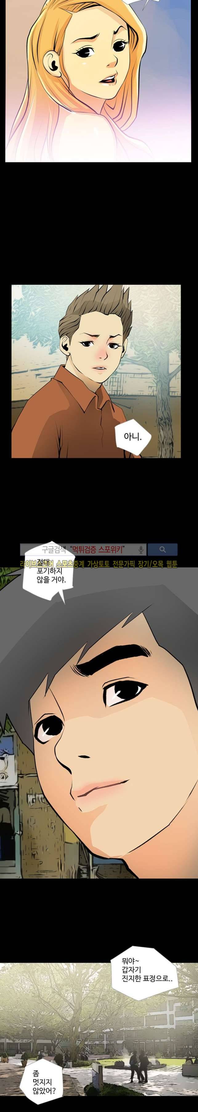 섹스노트 24화 5