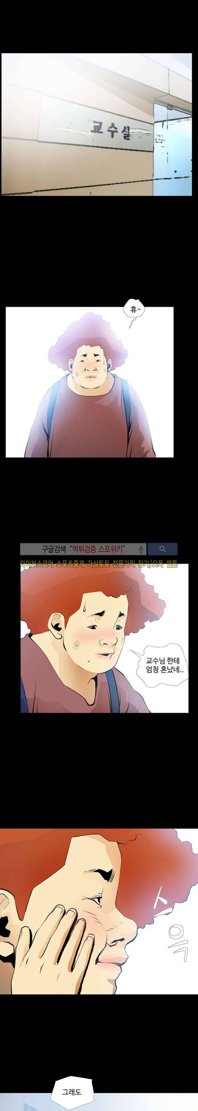 섹스노트 24화 6