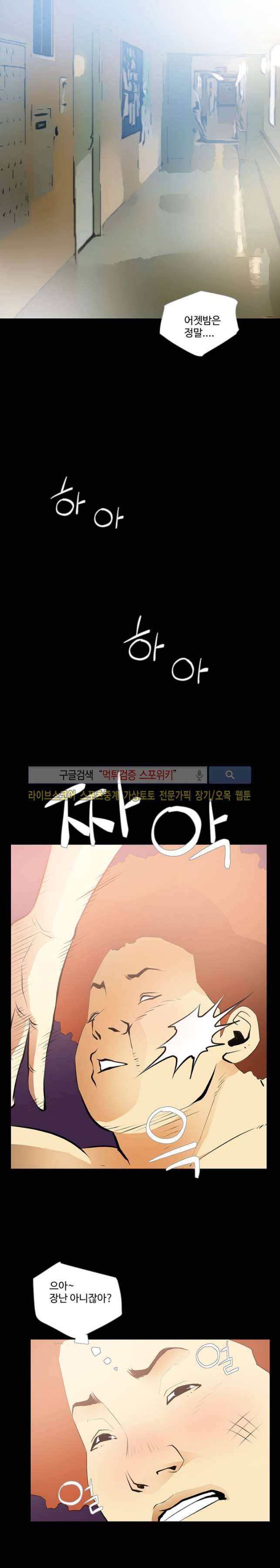섹스노트 24화 7
