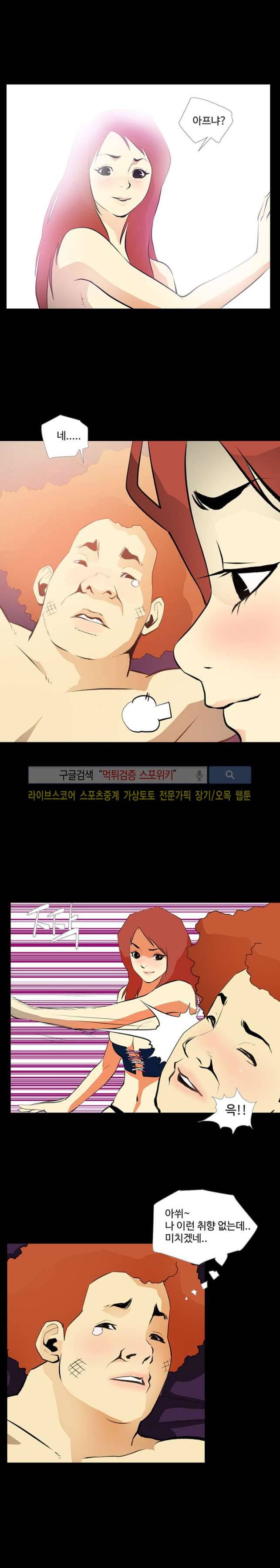 섹스노트 24화 8