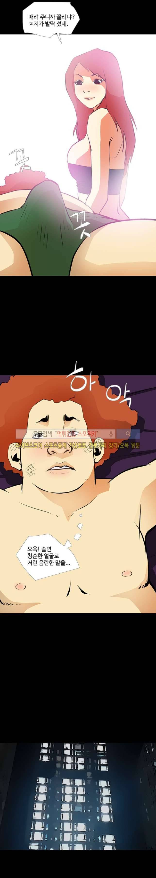 섹스노트 24화 9