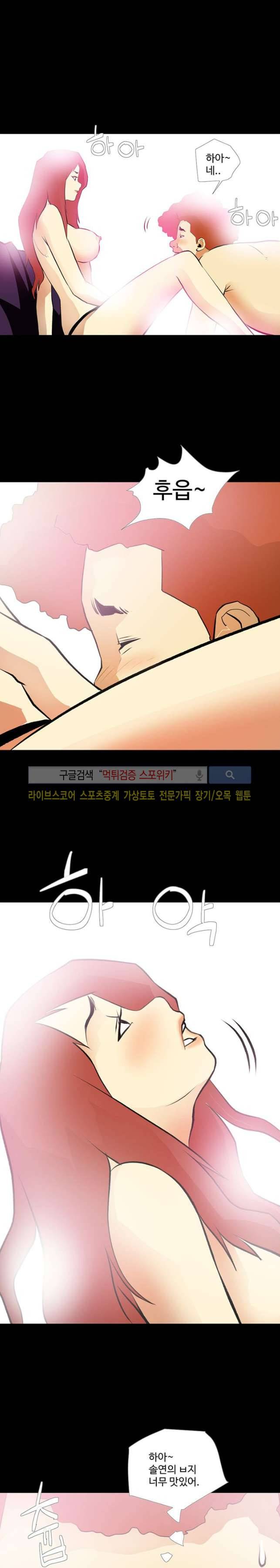 섹스노트 24화 11