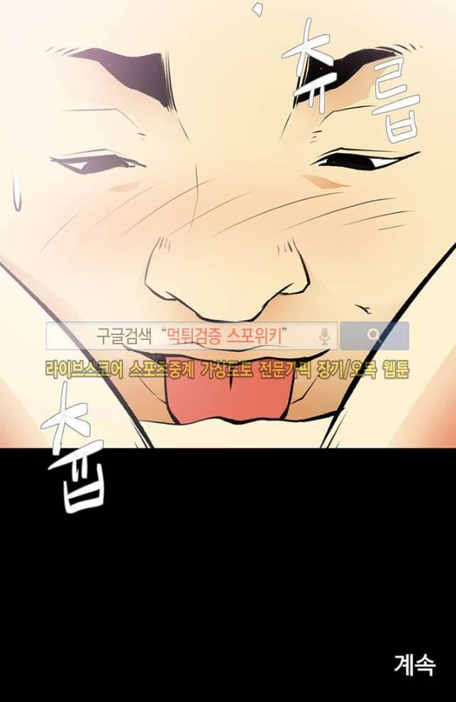 섹스노트 24화 12