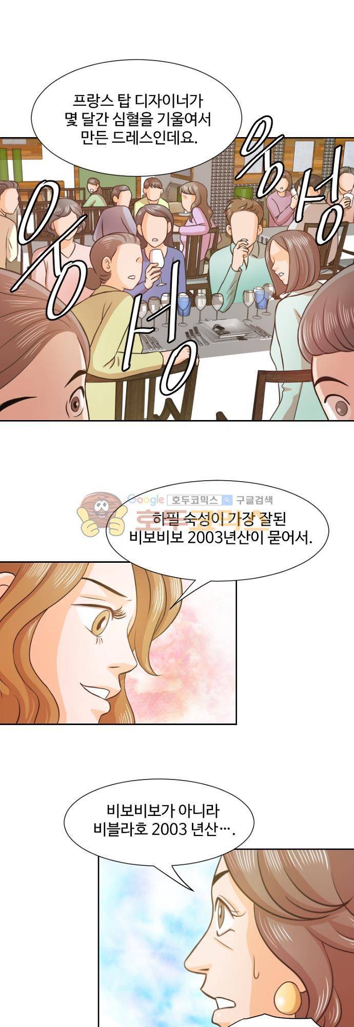 탐식보도 41화 1