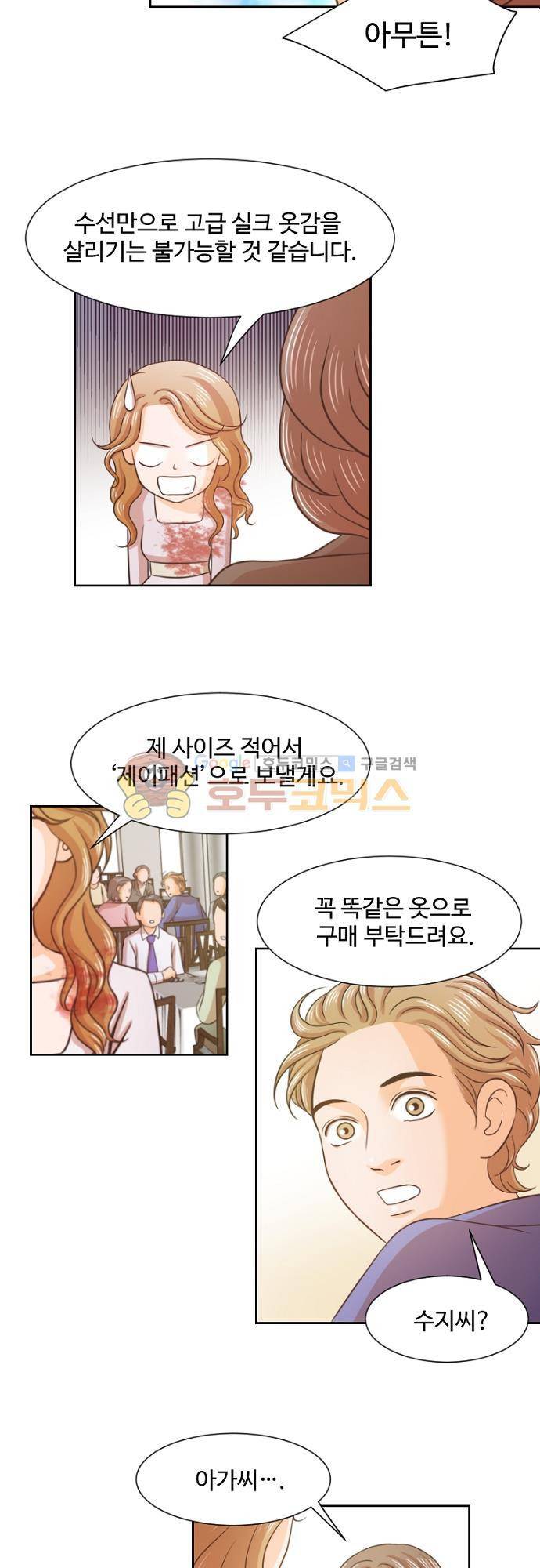 탐식보도 41화 2