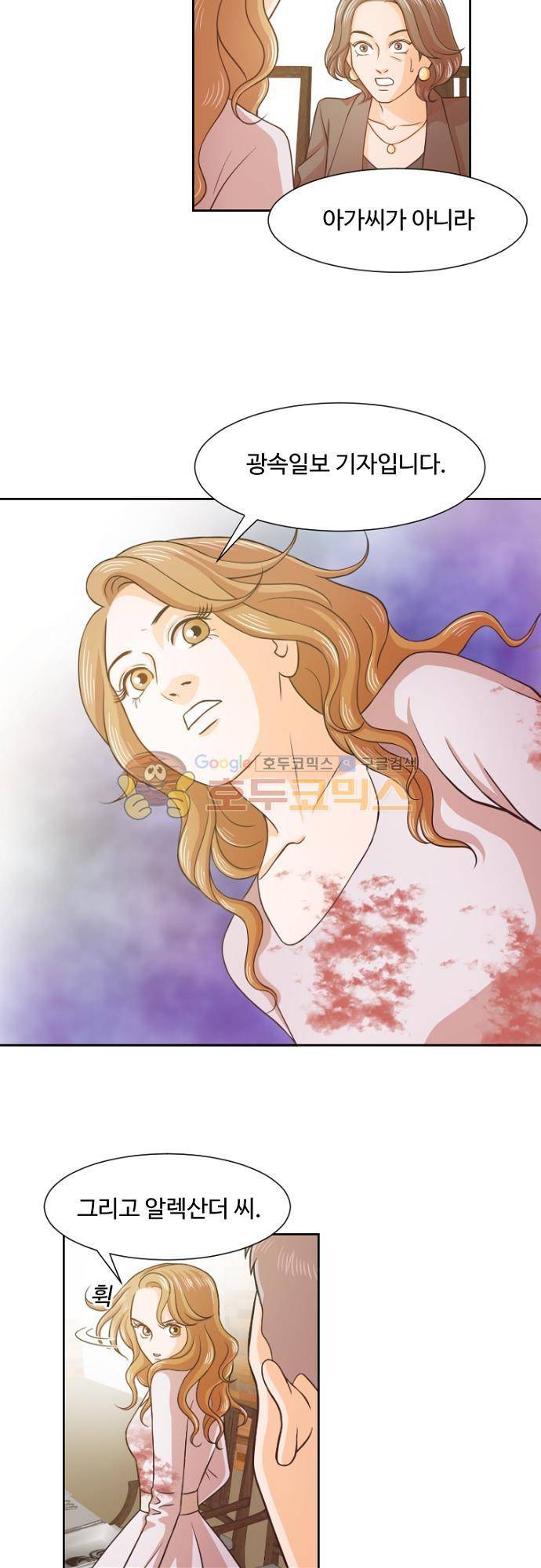 탐식보도 41화 3