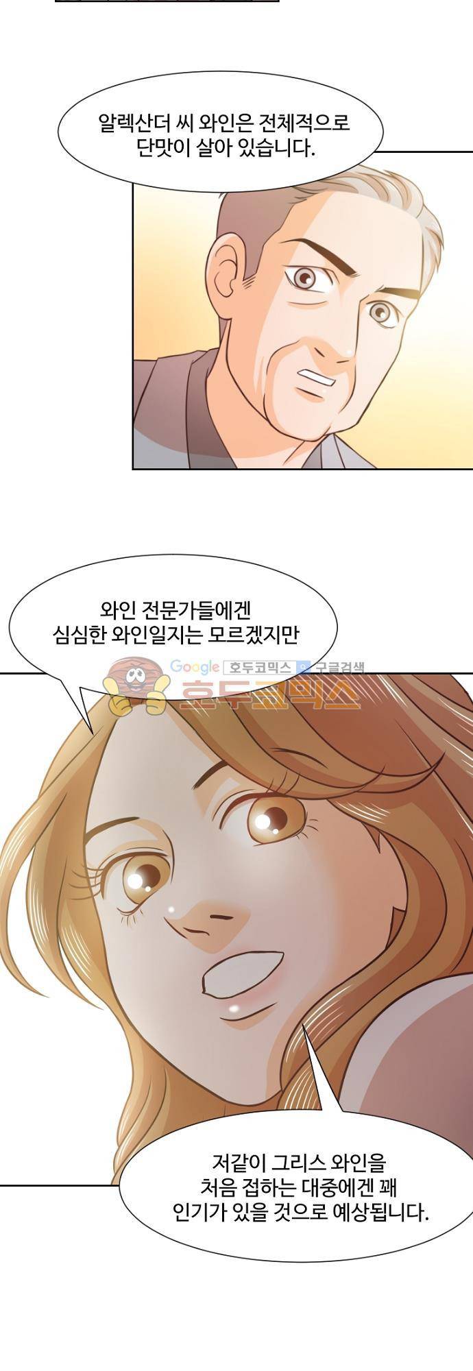 탐식보도 41화 4