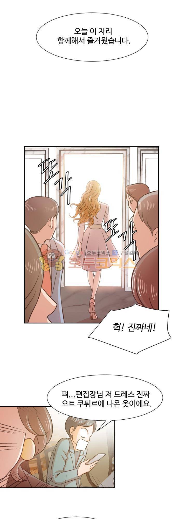 탐식보도 41화 5
