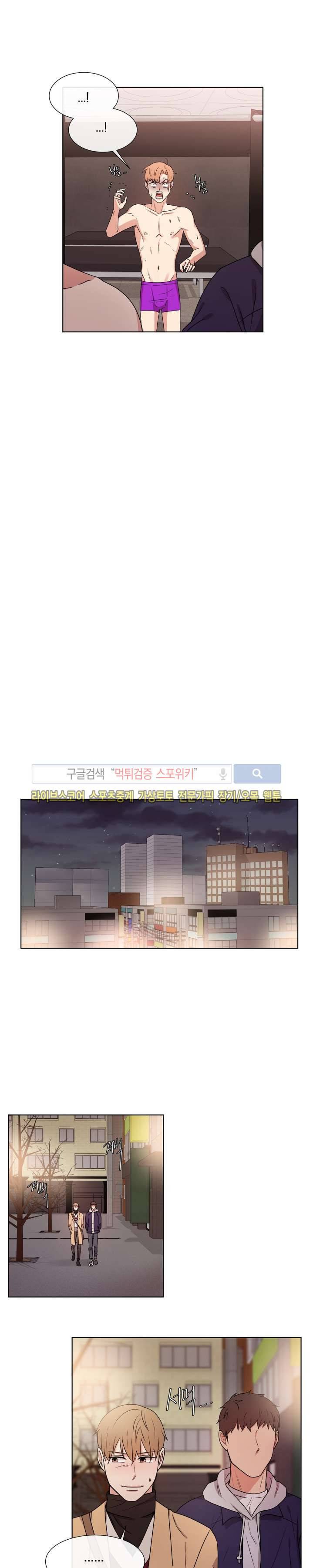 남수가 기다리는 목욕탕 최종화 2
