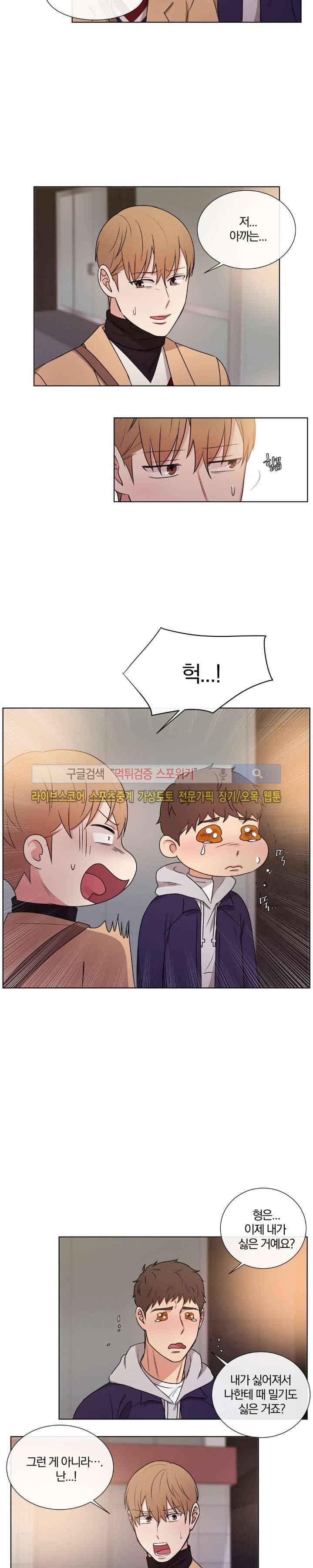 남수가 기다리는 목욕탕 최종화 3
