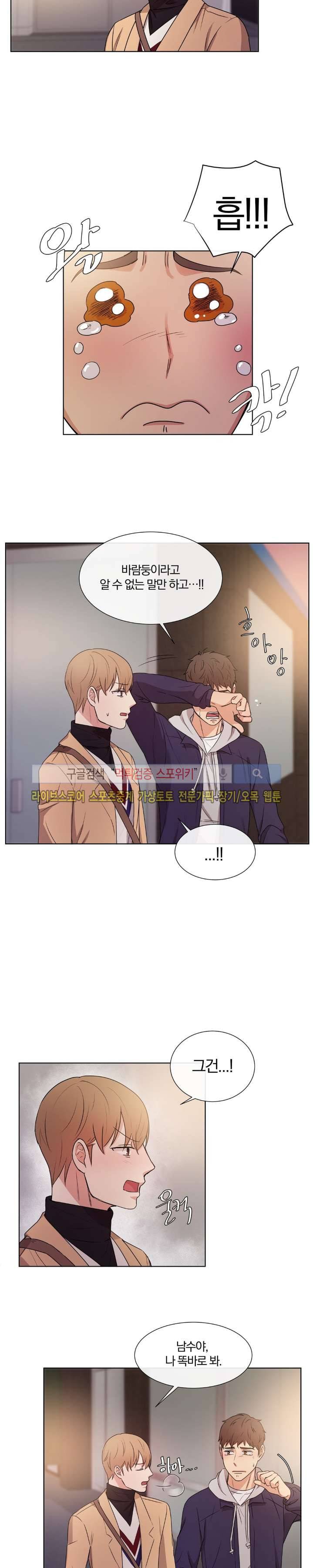 남수가 기다리는 목욕탕 최종화 4