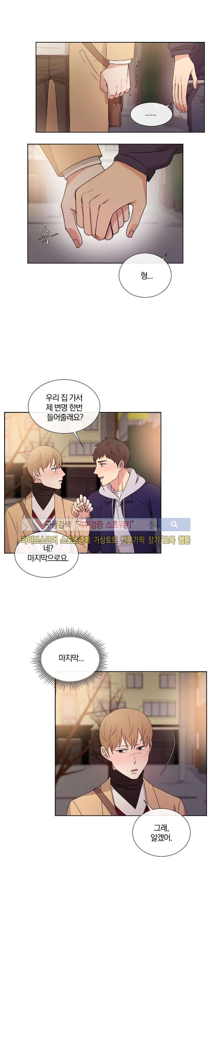 남수가 기다리는 목욕탕 최종화 7