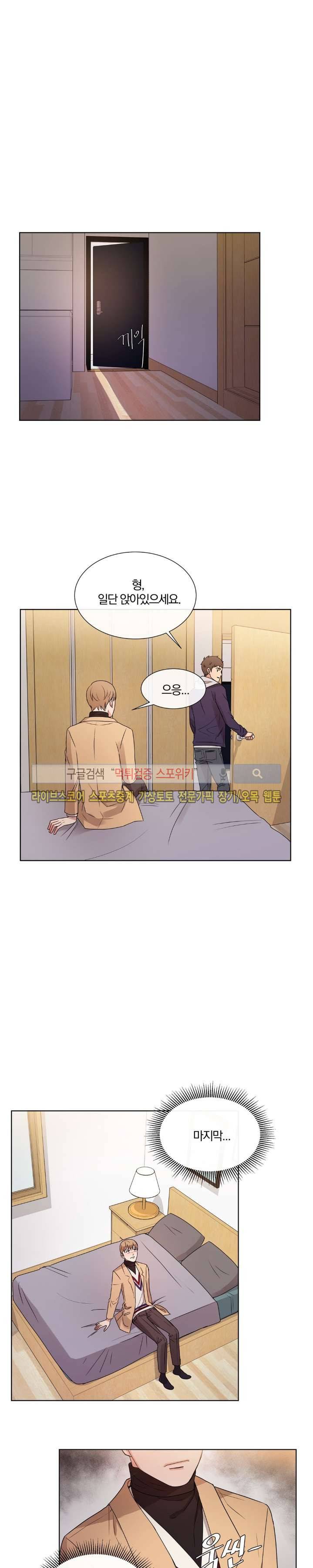 남수가 기다리는 목욕탕 최종화 8