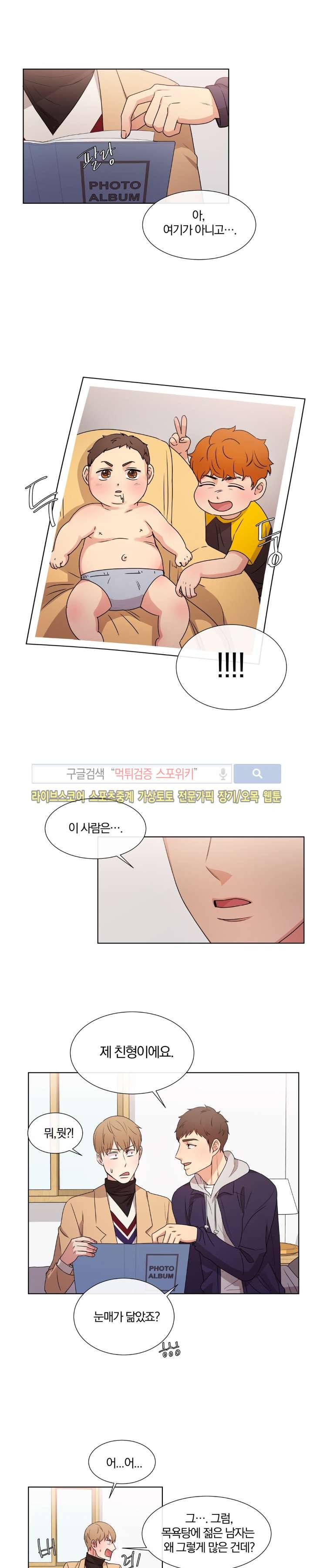 남수가 기다리는 목욕탕 최종화 10