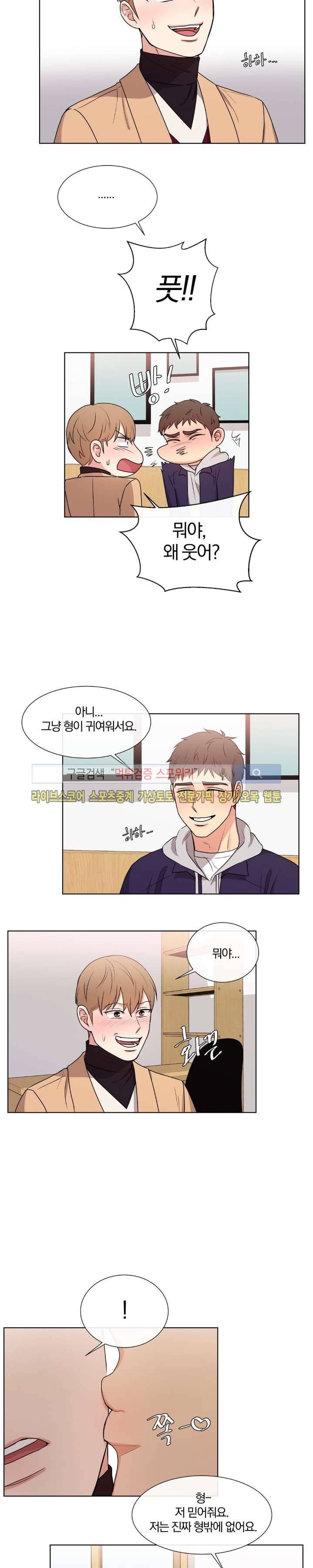 남수가 기다리는 목욕탕 최종화 14
