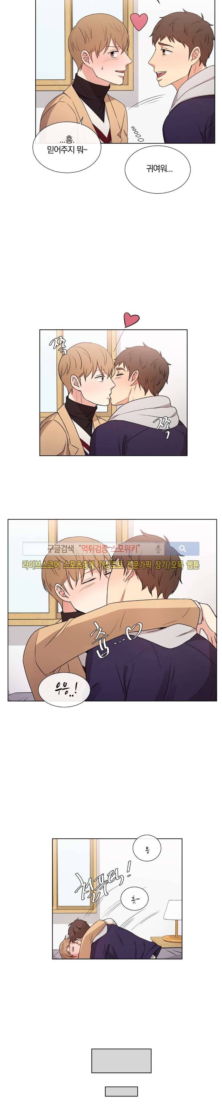 남수가 기다리는 목욕탕 최종화 15