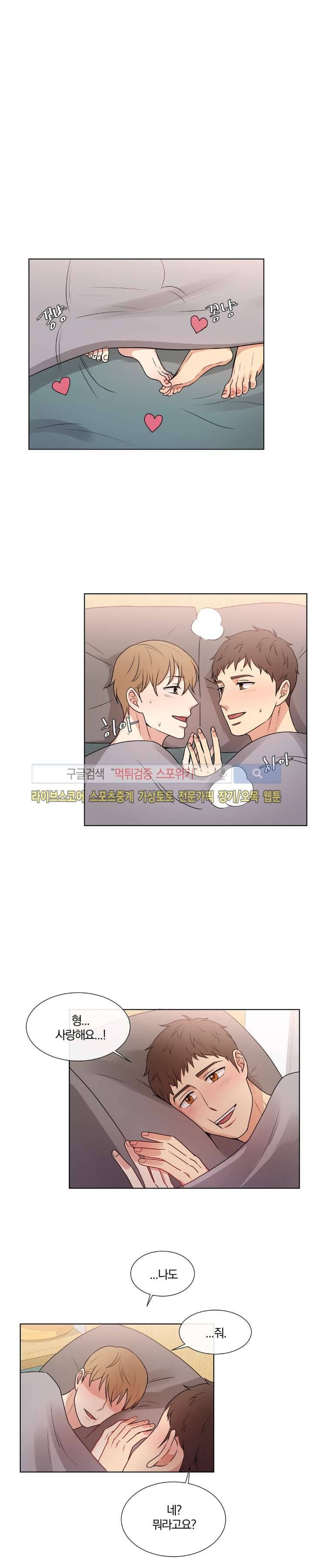 남수가 기다리는 목욕탕 최종화 16