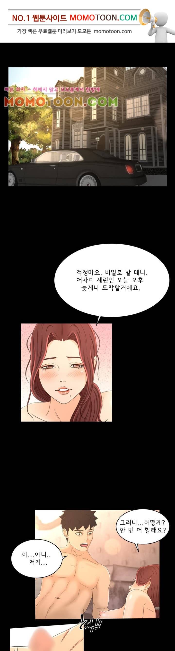먹잇감 20화 1