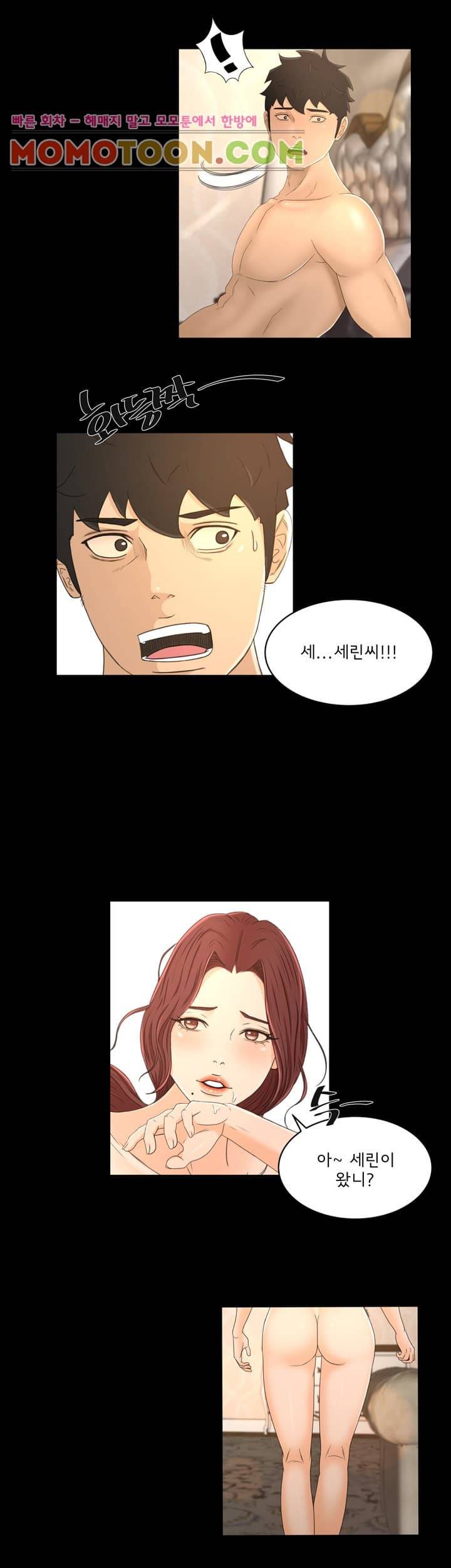 먹잇감 20화 5