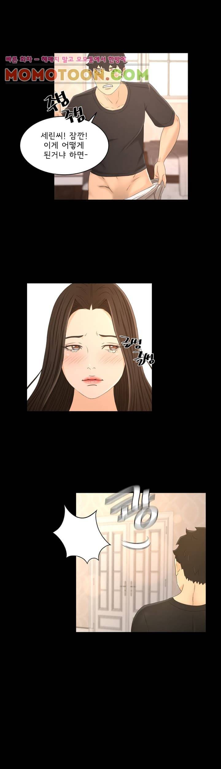 먹잇감 20화 6