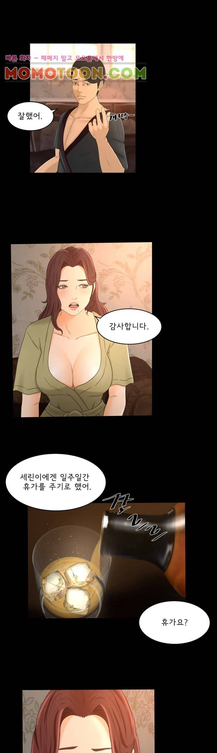 먹잇감 20화 8