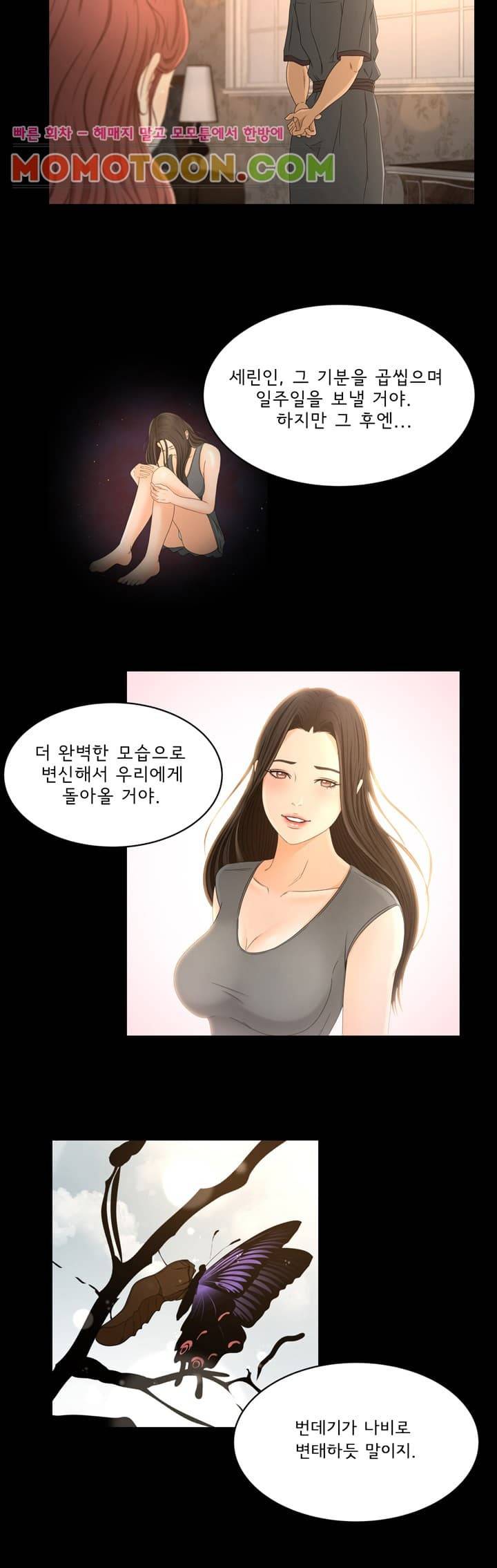 먹잇감 20화 10