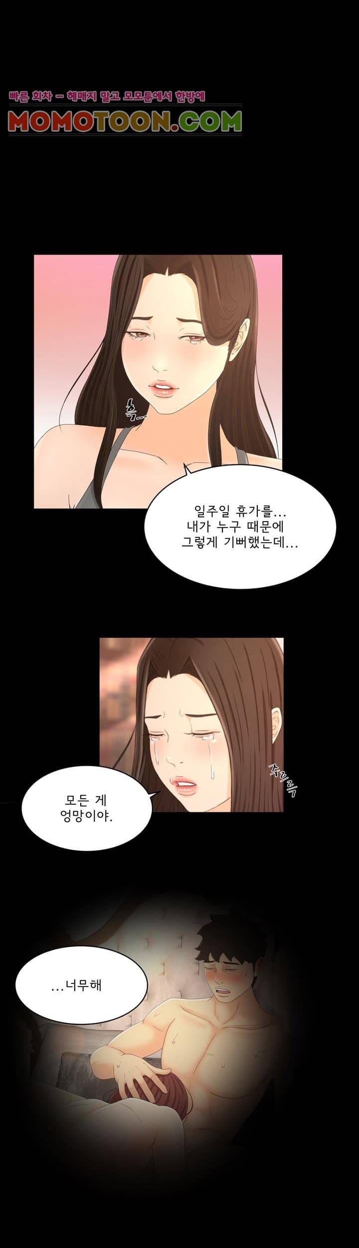 먹잇감 20화 11