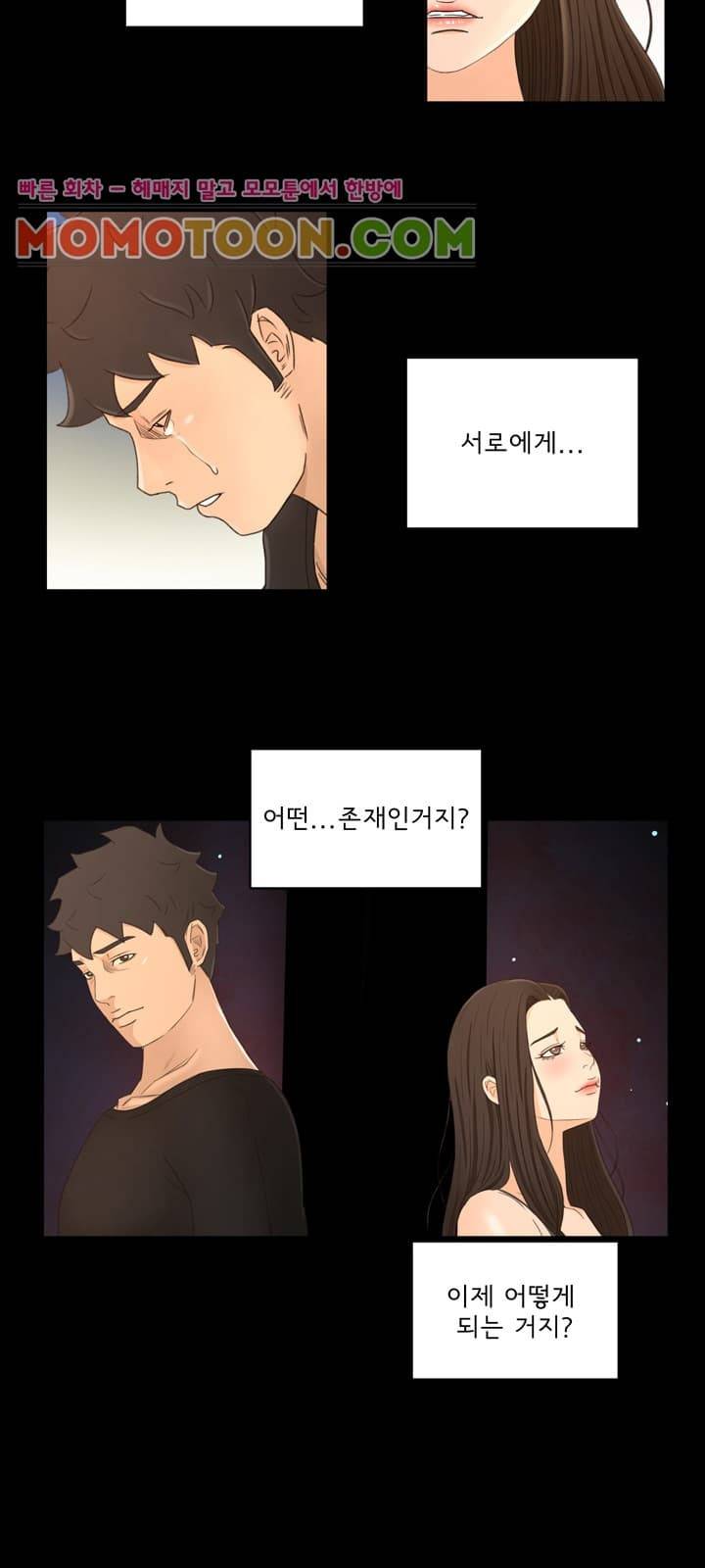 먹잇감 20화 18