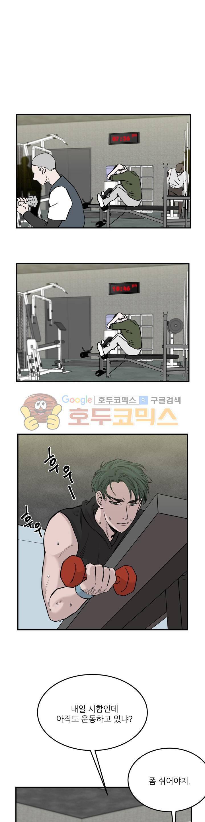 베이스 투 베이스 7화 3