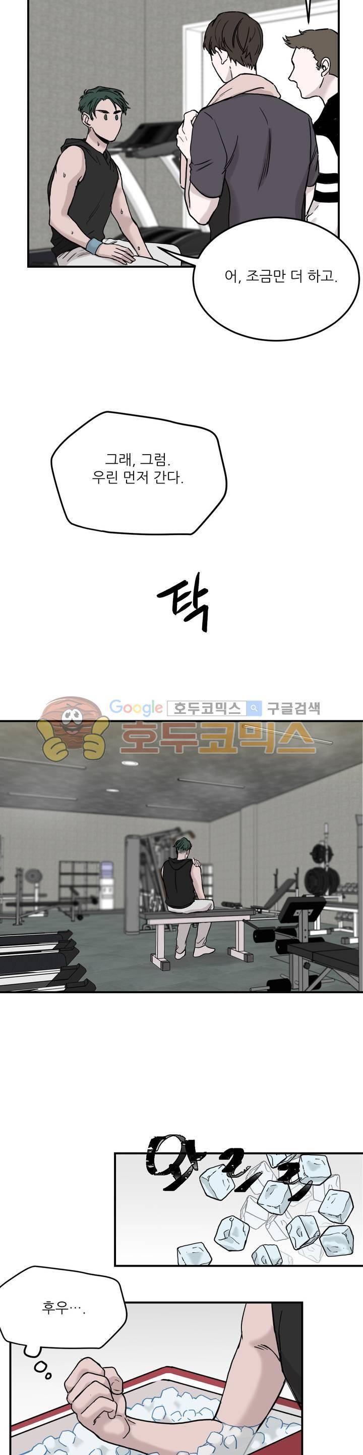 베이스 투 베이스 7화 4