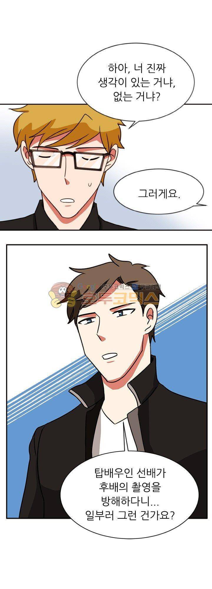 탑배우의 이중생활 29화 3