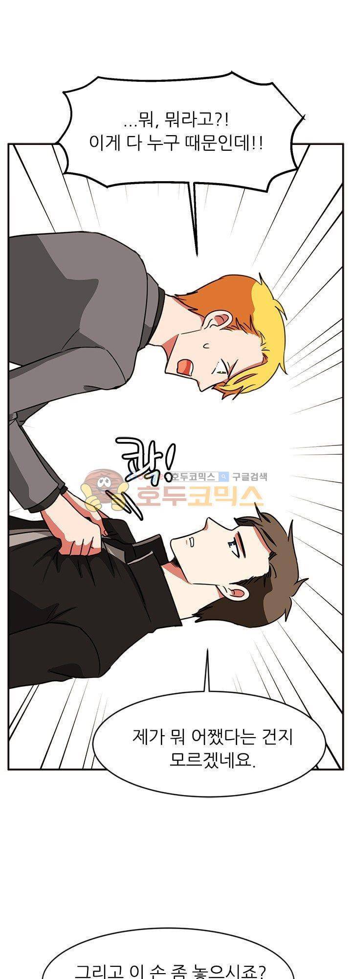 탑배우의 이중생활 29화 4