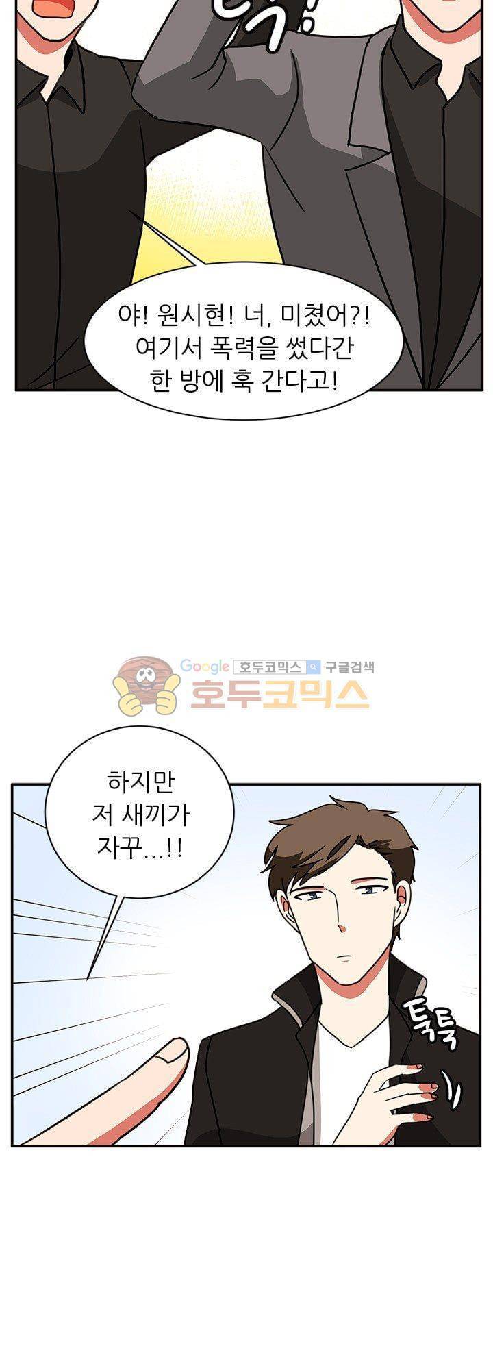 탑배우의 이중생활 29화 6