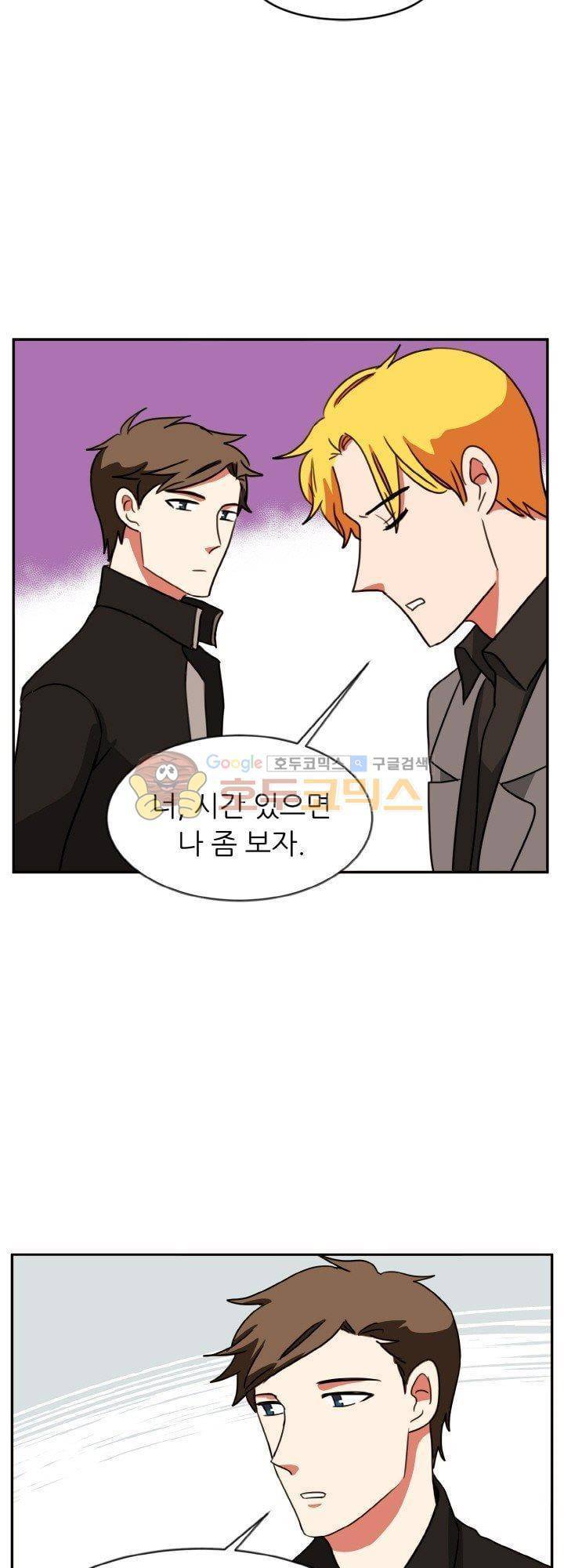 탑배우의 이중생활 29화 8