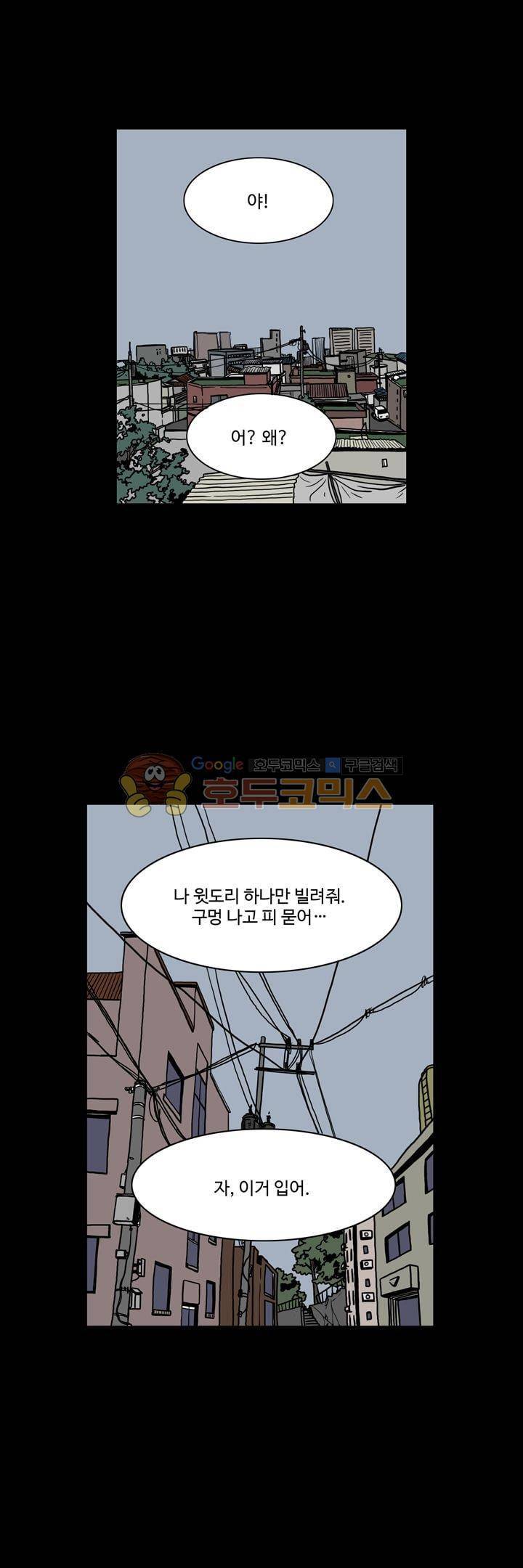 사마귀 16화 2