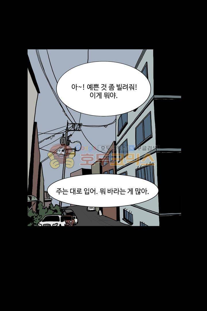 사마귀 16화 3